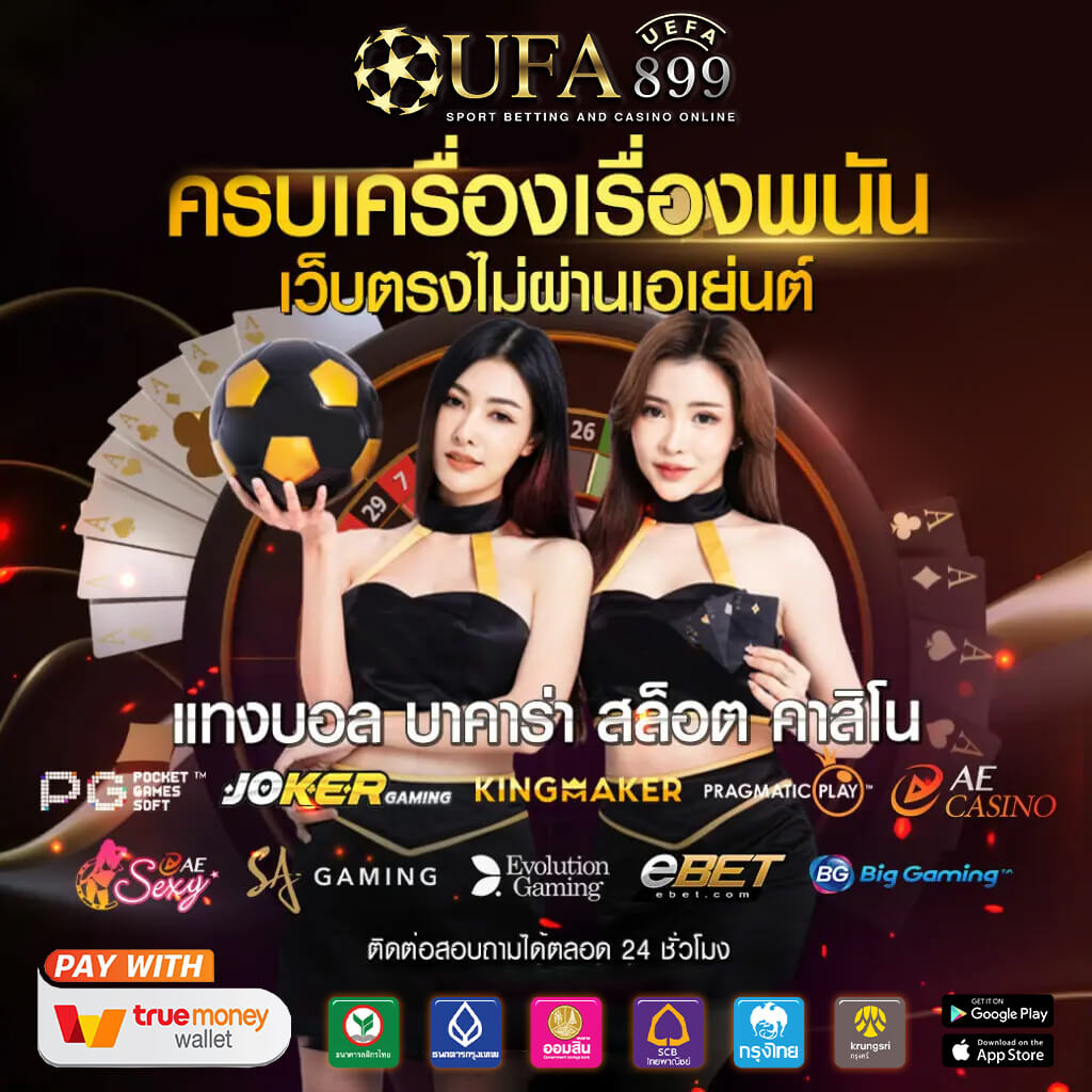 711kelab: คาสิโนออนไลน์หนึ่งเดียวและที่ดีที่สุดในประเทศไทย